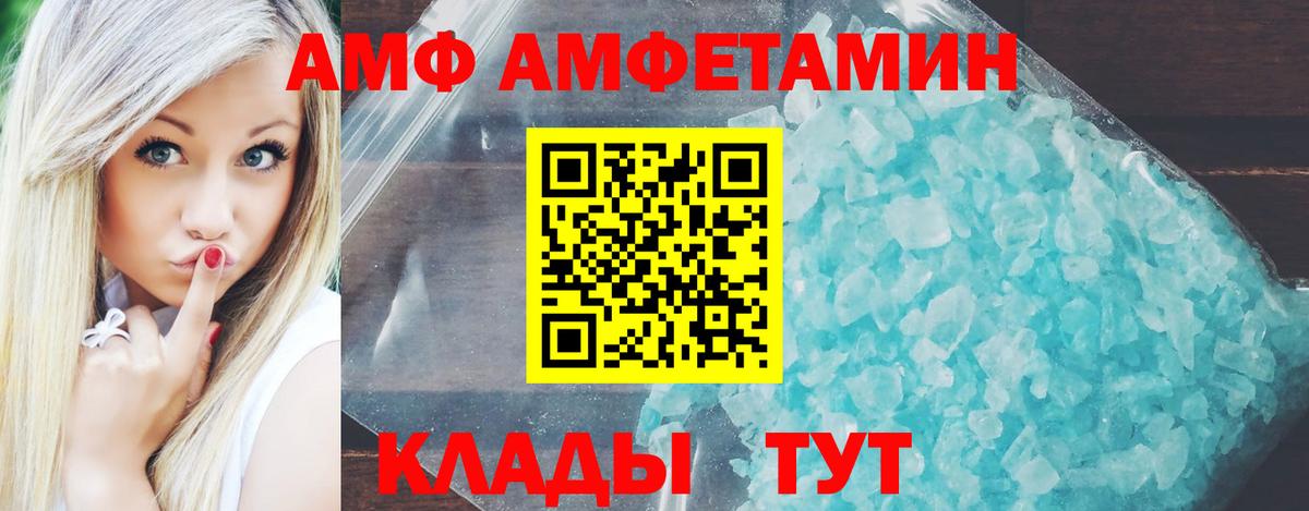 Дивногорск  АМФЕТАМИН VHQ  Amphetamine  Вход с VPN  АМФЕТАМИН 