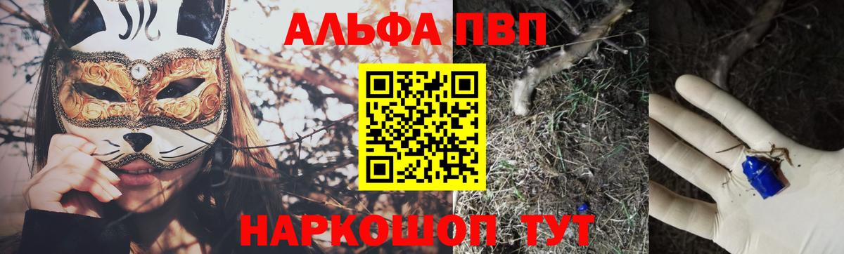 A-PVP  Alfa_PVP СК  A-PVP Соль  Дивногорск  Вход с VPN  Alfa_PVP Crystall 
