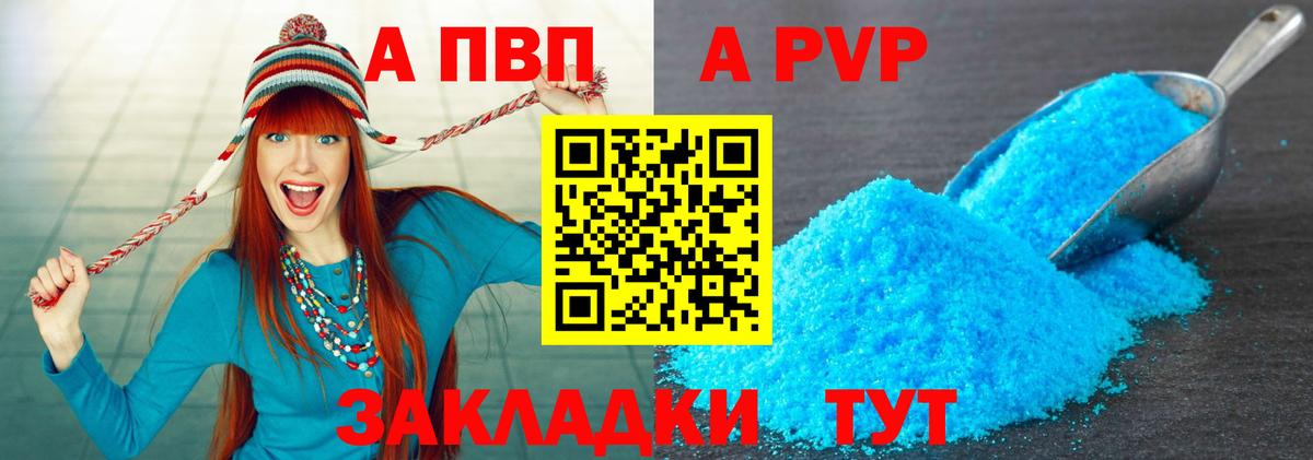 А ПВП мука Дивногорск