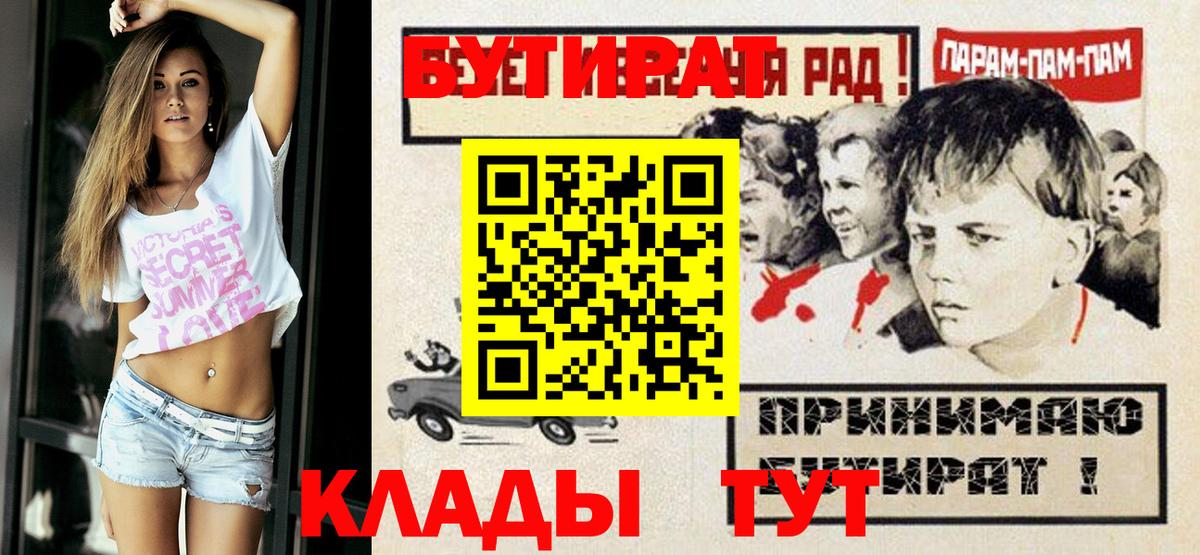 Бутират 1.4BDO Дивногорск