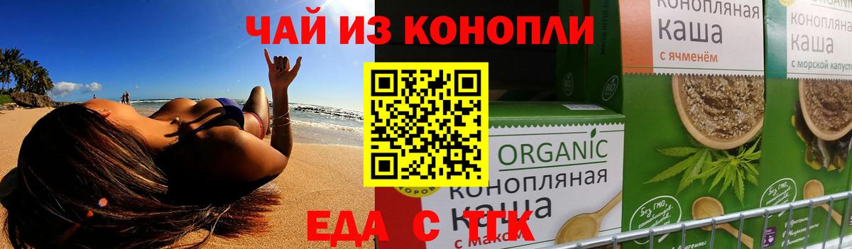 Дивногорск  Cannafood марихуана  Вход с VPN 