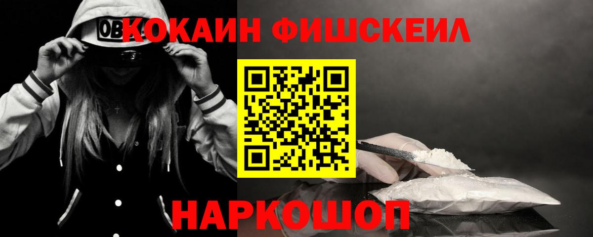 Кокаин Эквадор  Вход с VPN  Кокаин  Дивногорск 