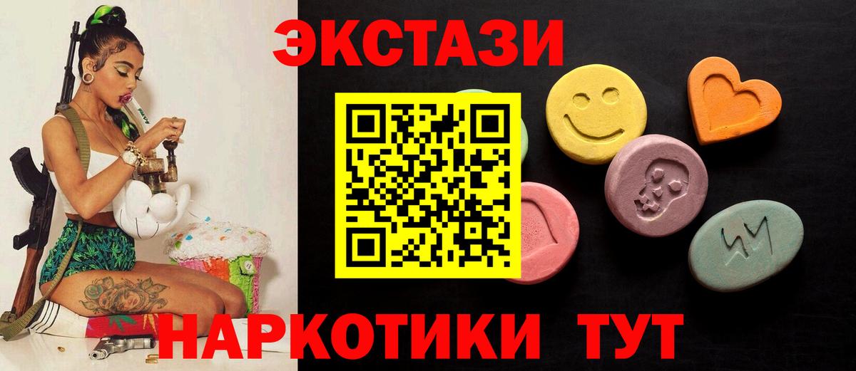 закладка  Экстази XTC  Дивногорск  Вход с VPN  ЭКСТАЗИ XTC  ЭКСТАЗИ 