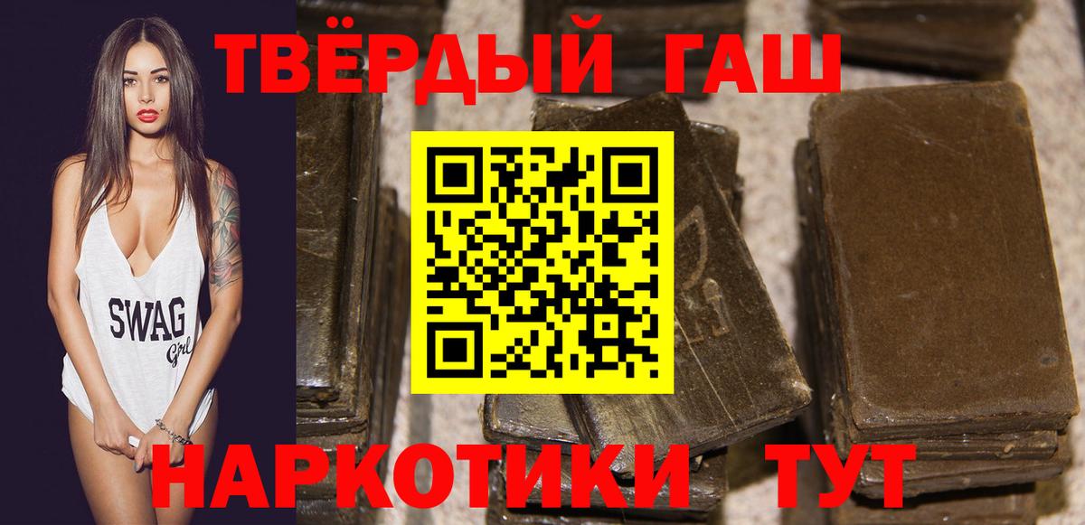 ГАШИШ хэш Дивногорск