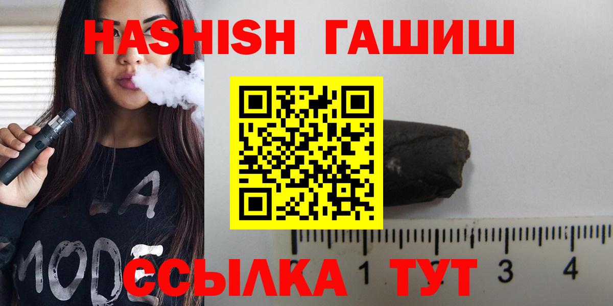 Дивногорск  ГАШ hashish  ГАШ  ГАШ гарик  Вход с VPN 