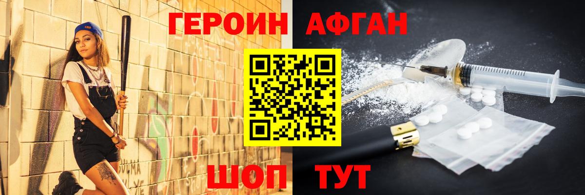 ГЕРОИН гречка Дивногорск