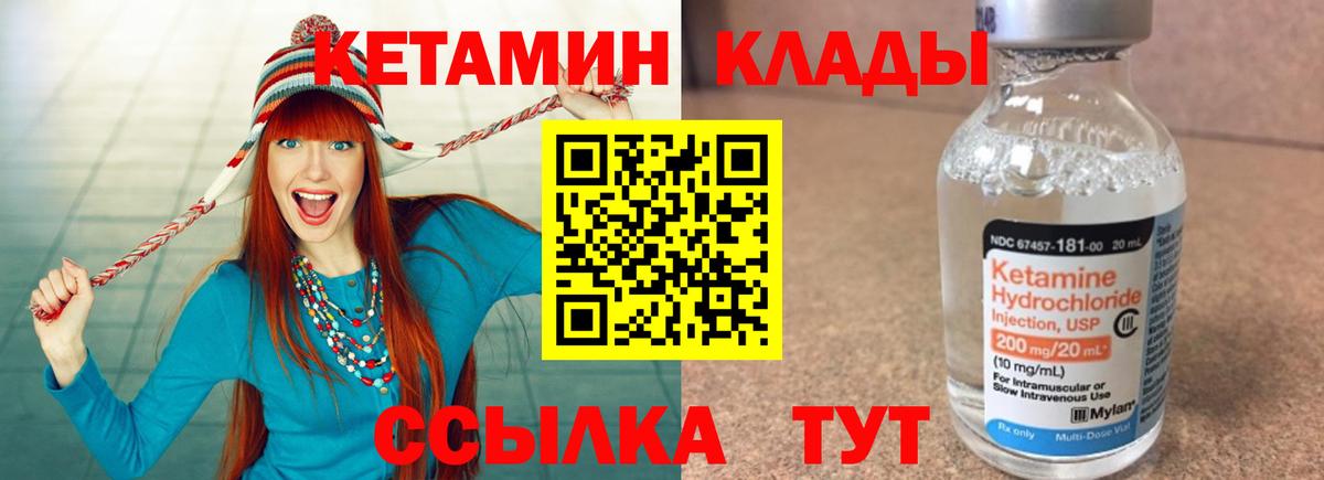 Кетамин ketamine  Кетамин ketamine  Дивногорск  Вход с VPN 