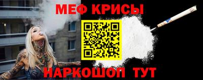 мяу мяу кристалл Бийск
