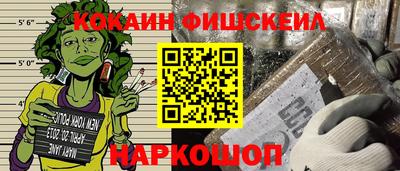 мяу мяу кристалл Бийск