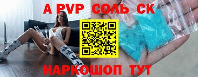 мяу мяу кристалл Бийск