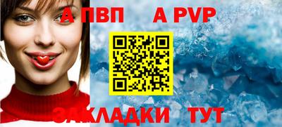 мяу мяу кристалл Бийск