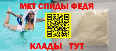 мяу мяу кристалл Бийск