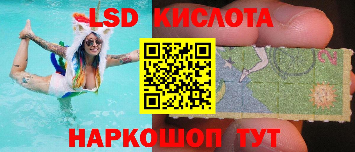 LSD-25 экстази ecstasy Дивногорск