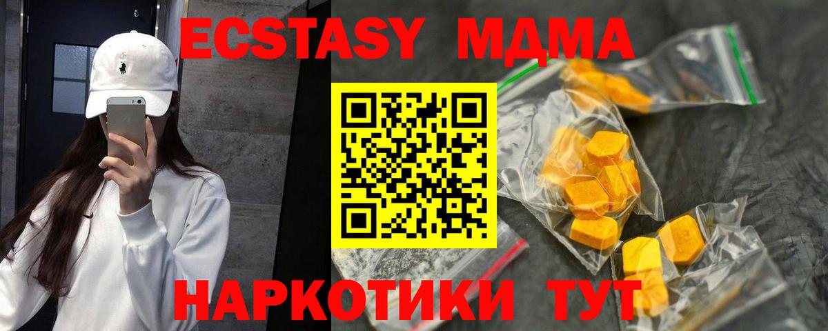 MDMA crystal Дивногорск