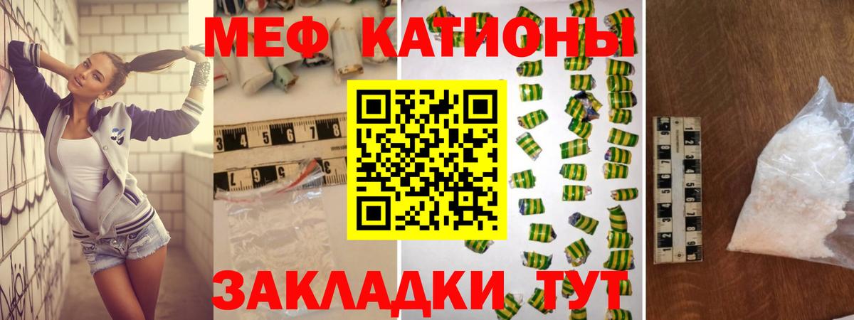 МЕФ  МЕФ mephedrone  Вход с VPN  Меф  Мефедрон мука  Дивногорск 