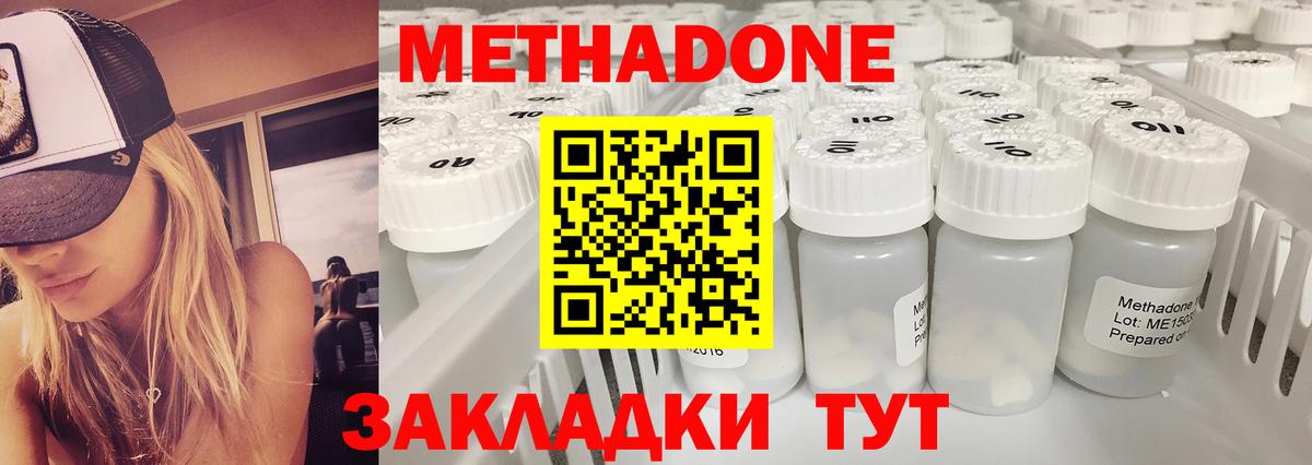 Метадон methadone  Вход с VPN  Метадон methadone  Дивногорск 