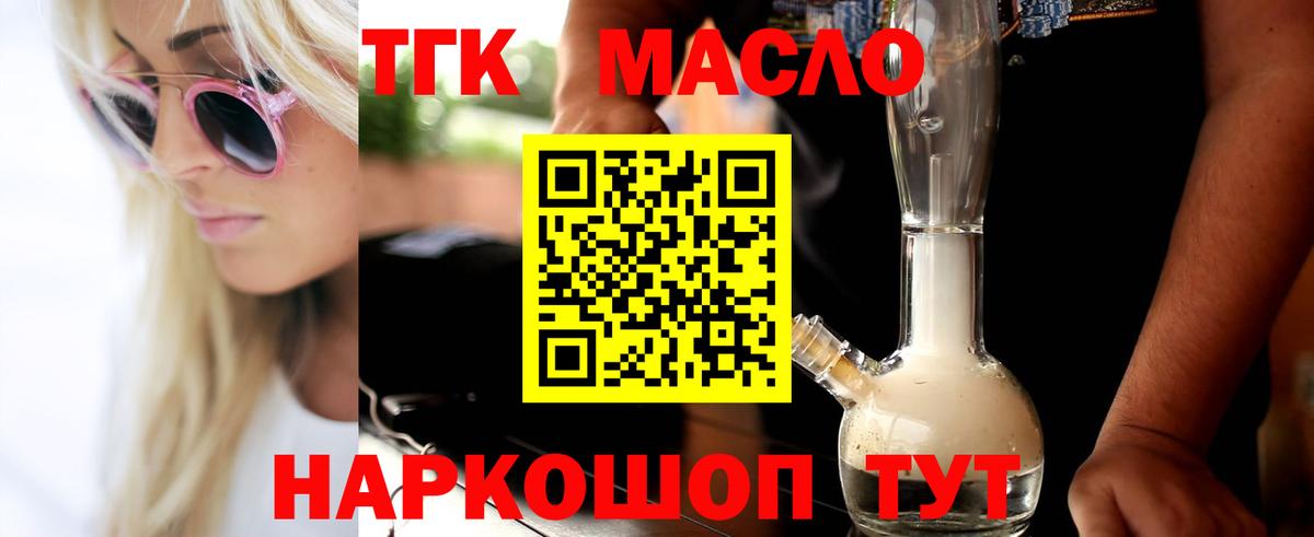 Дистиллят ТГК THC oil Дивногорск